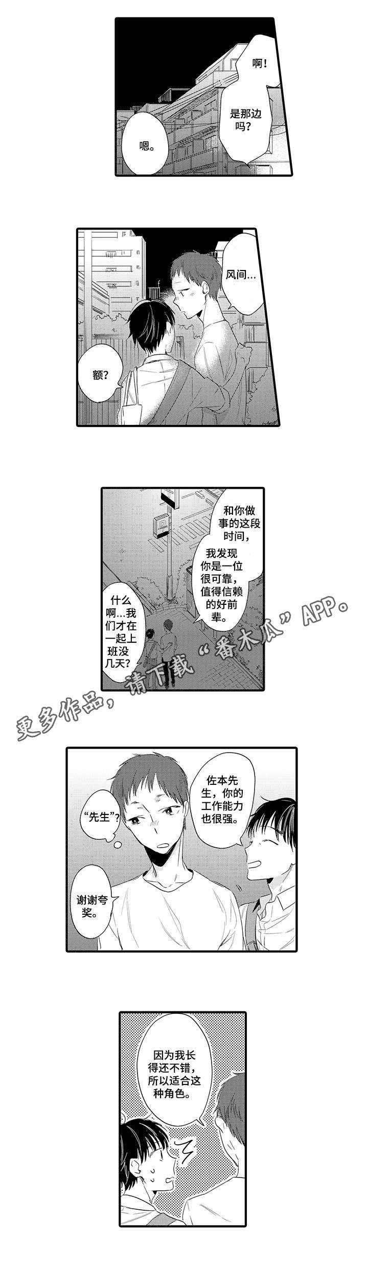第13章：表白