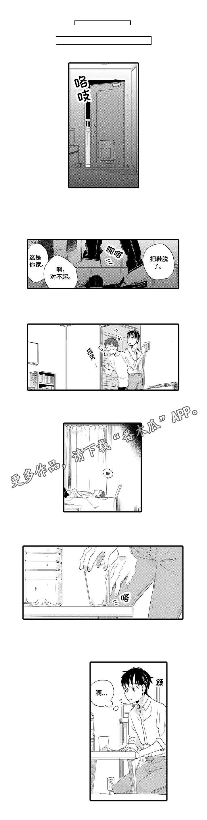 第13章：表白