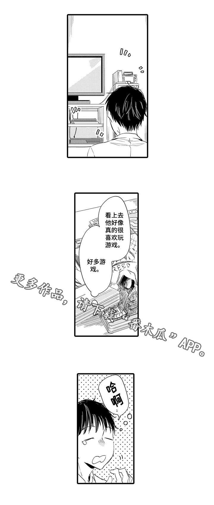 第13章：表白