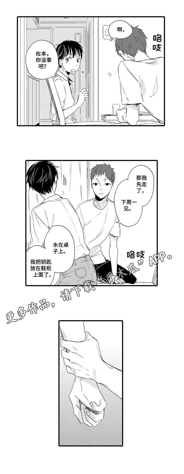 第14章：真心