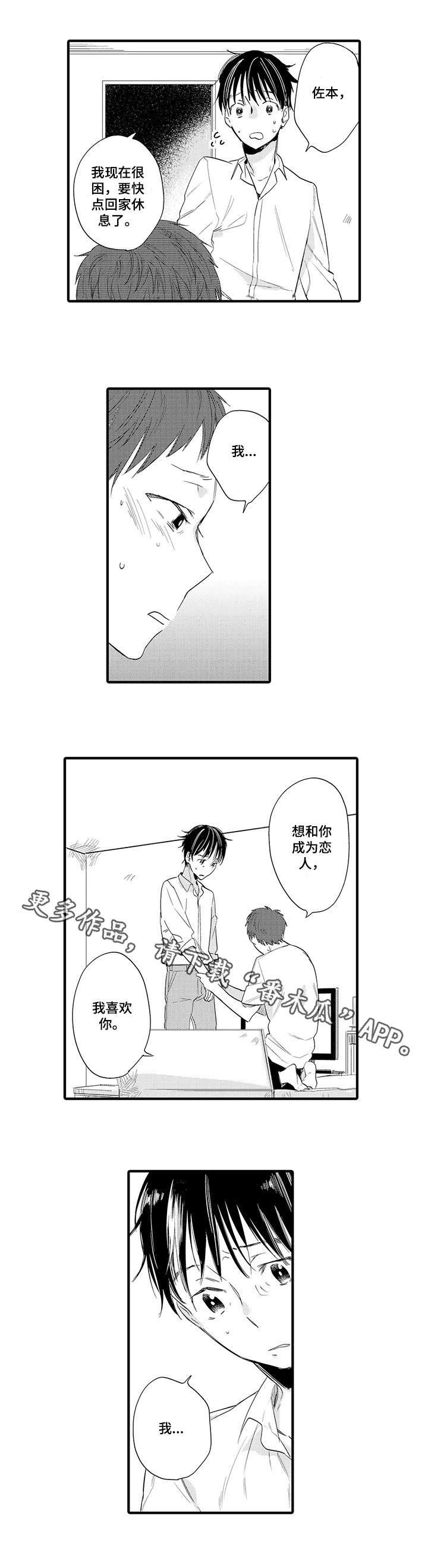 第14章：真心