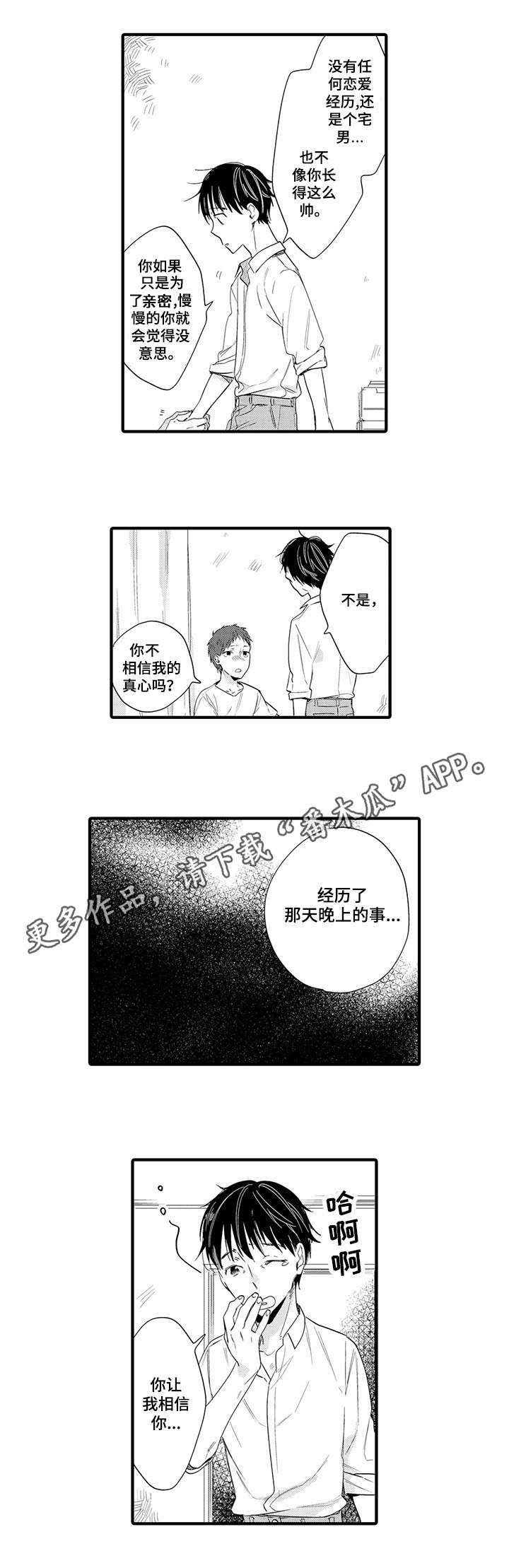 第14章：真心