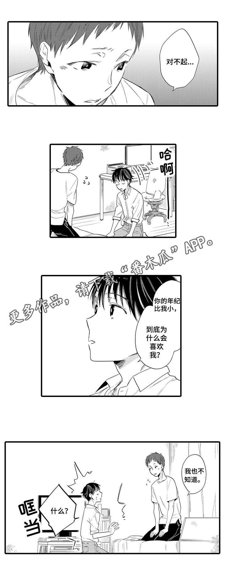 第15章：心理准备