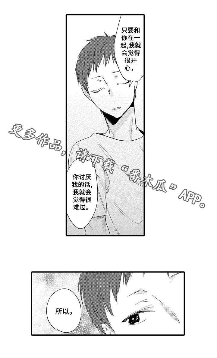 第15章：心理准备
