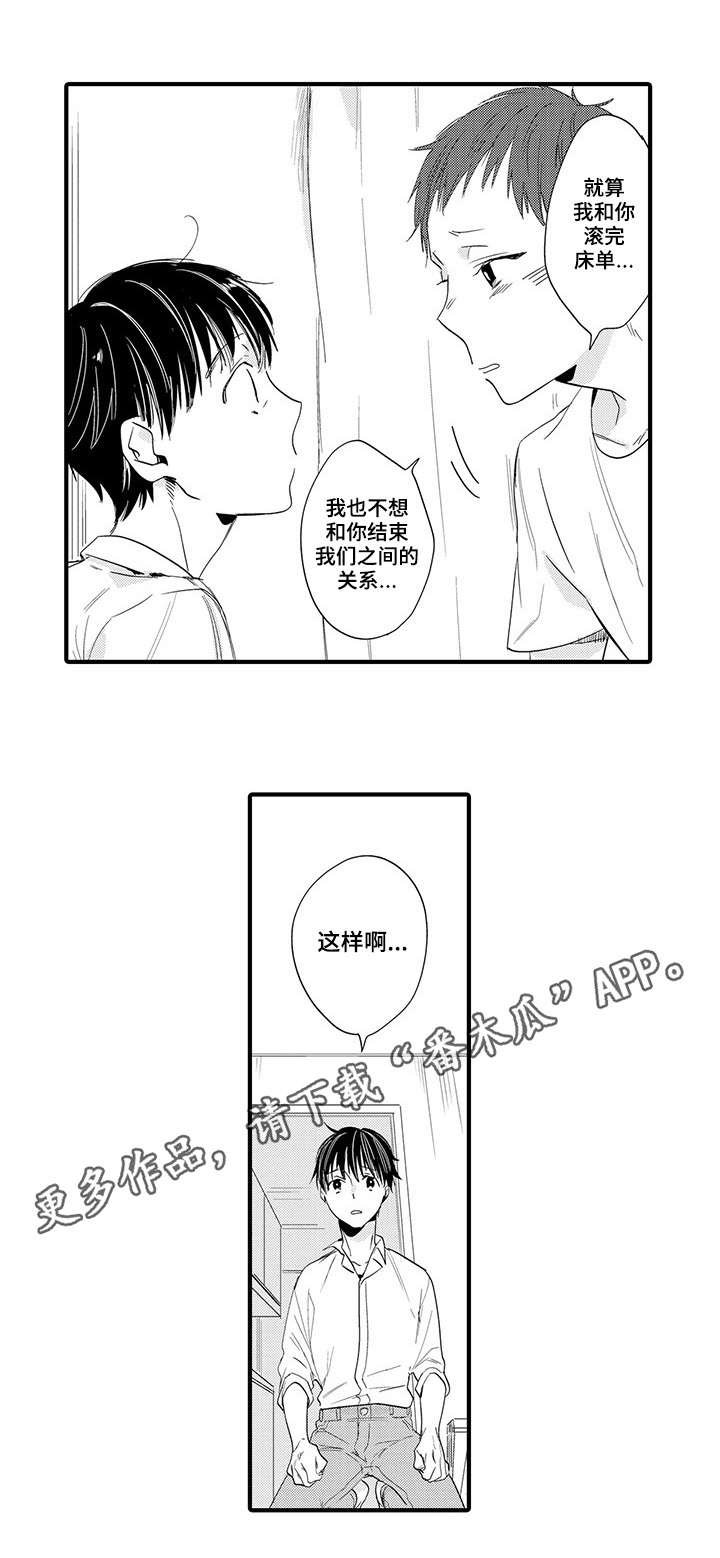 第15章：心理准备