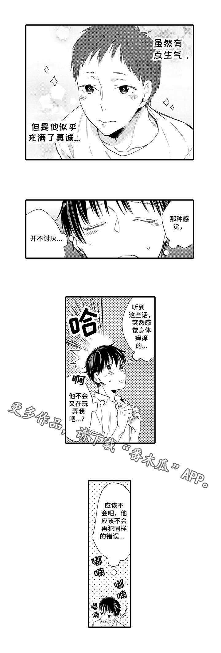 第15章：心理准备