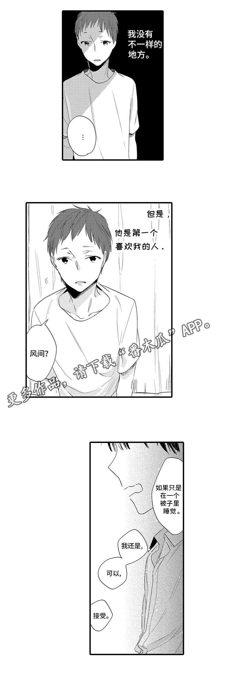 第15章：心理准备
