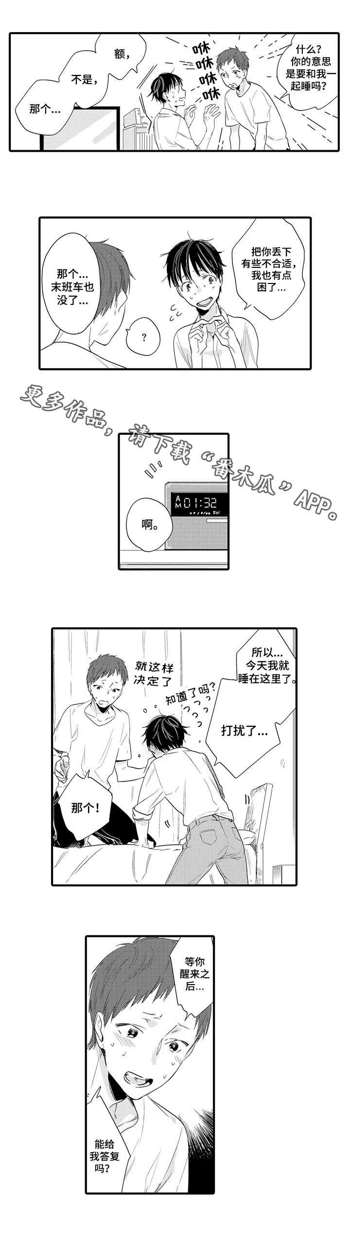 第15章：心理准备