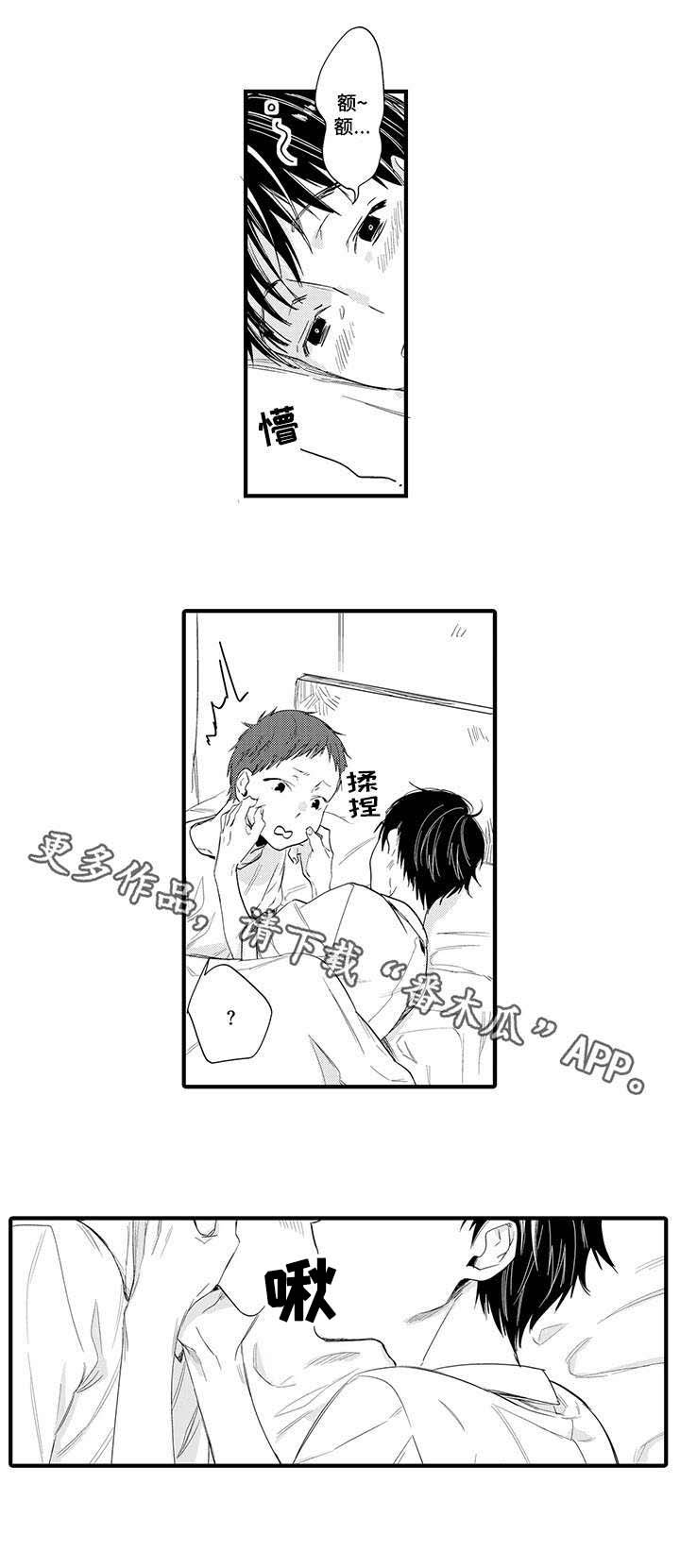 第15章：心理准备