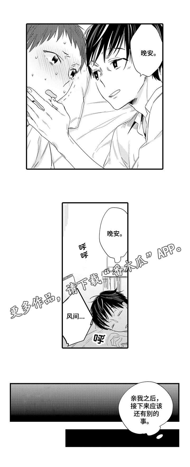 第15章：心理准备