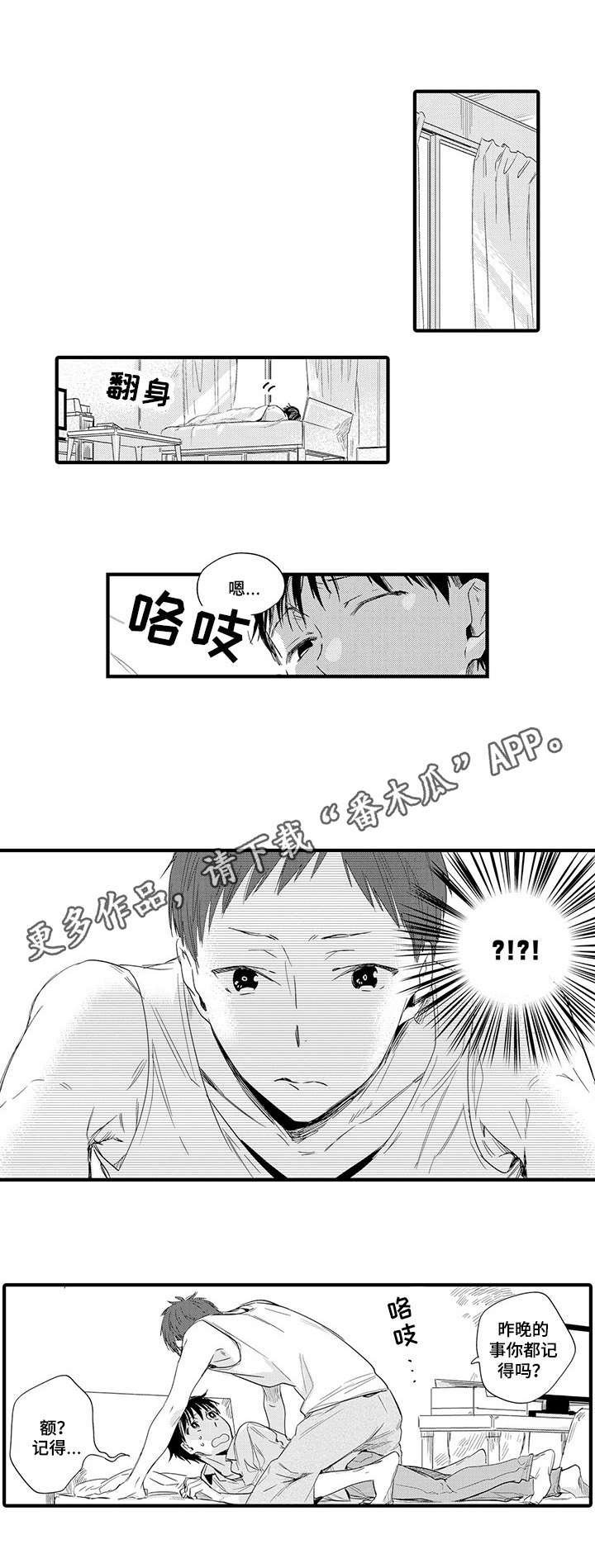 第16章：慌张