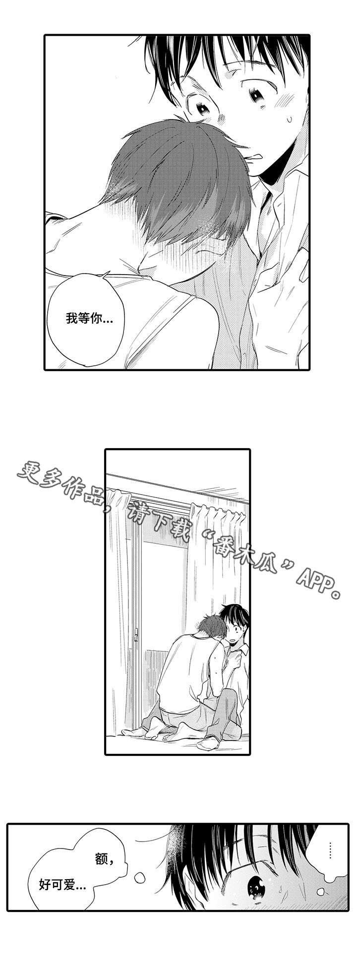 第16章：慌张