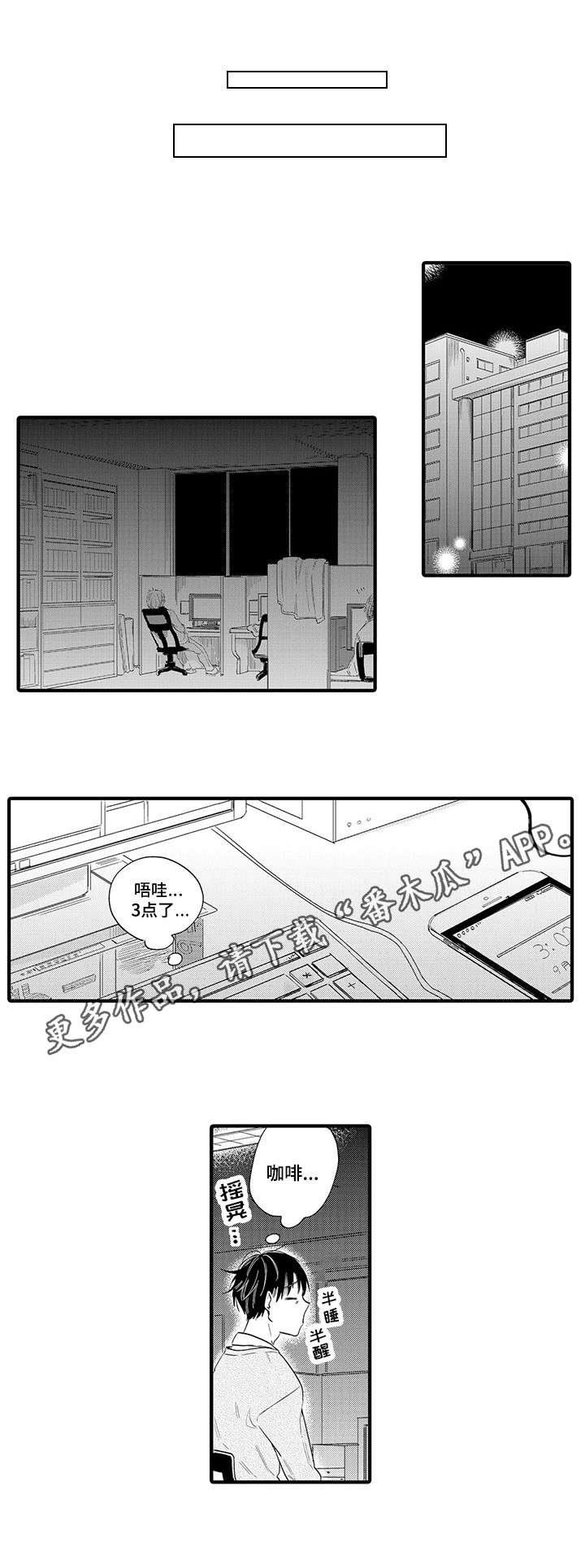 第17章：暂时分开