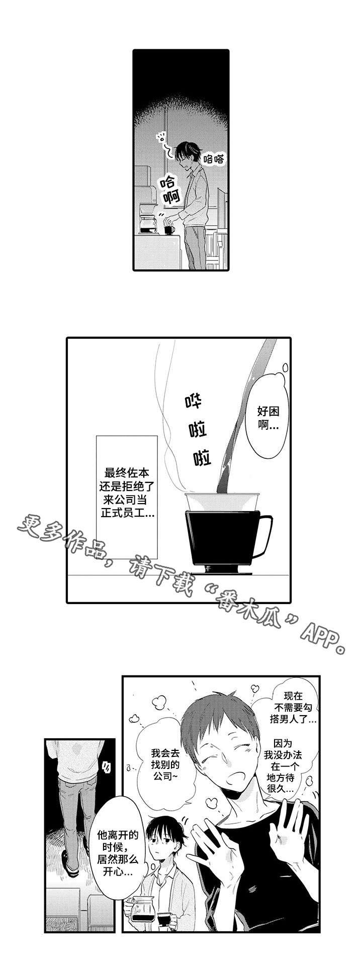 第17章：暂时分开