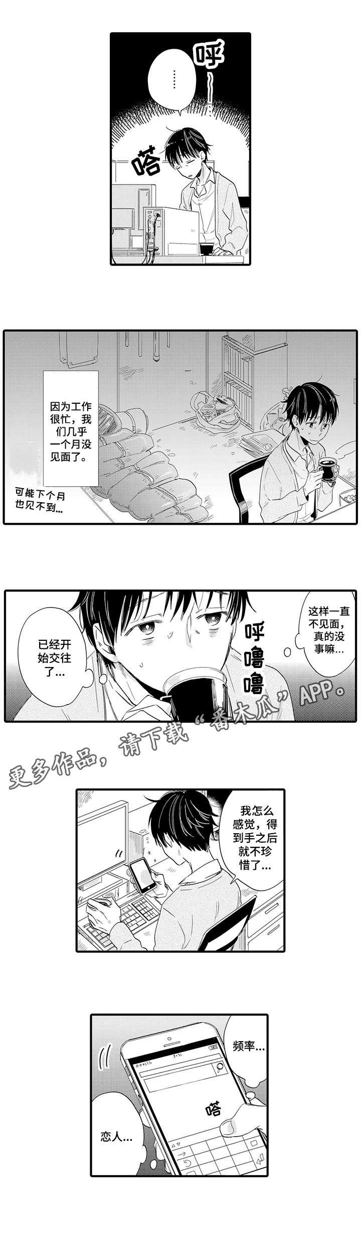 第17章：暂时分开