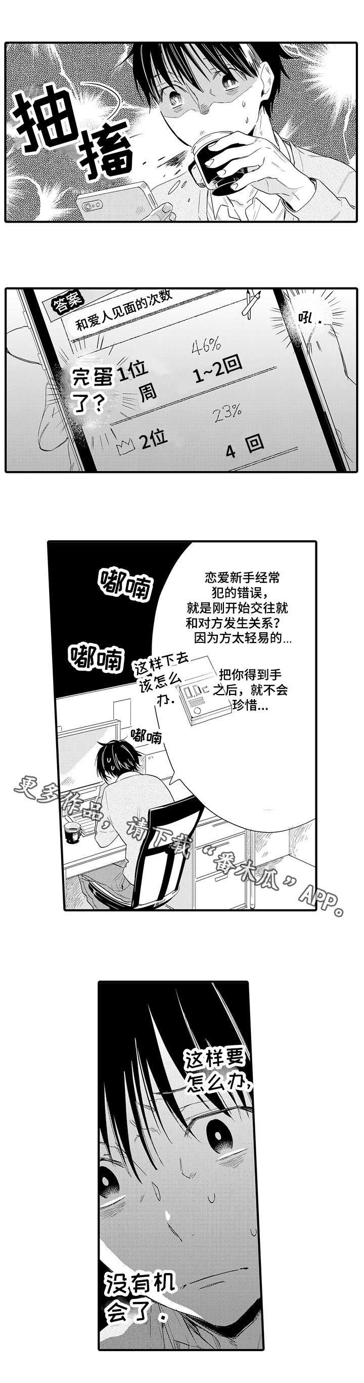 第17章：暂时分开