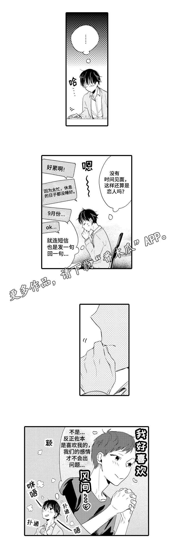 第18章：回家