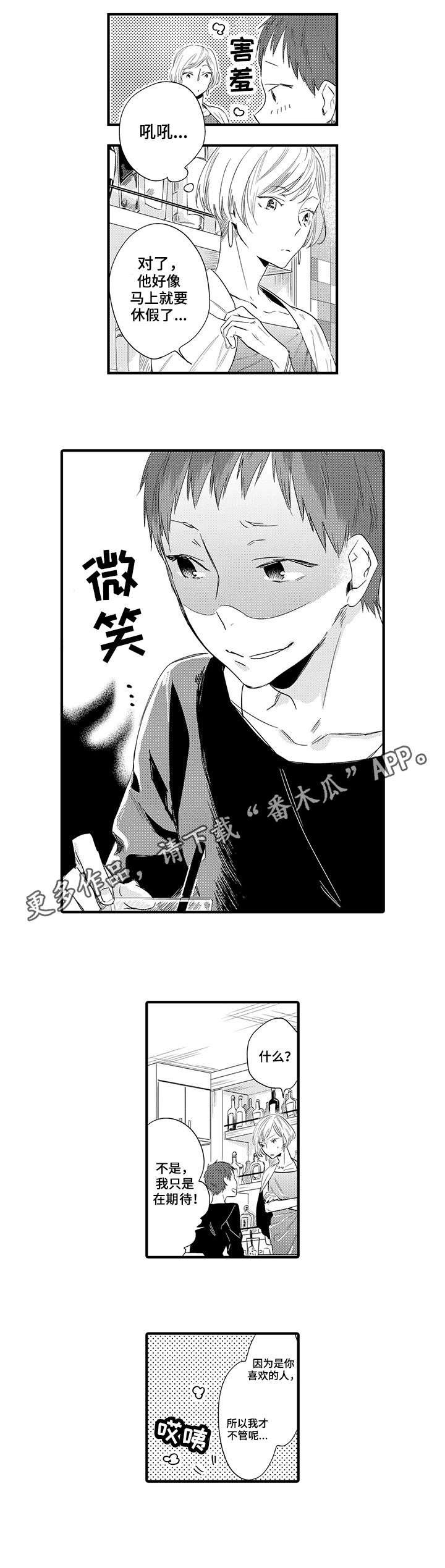 第18章：回家