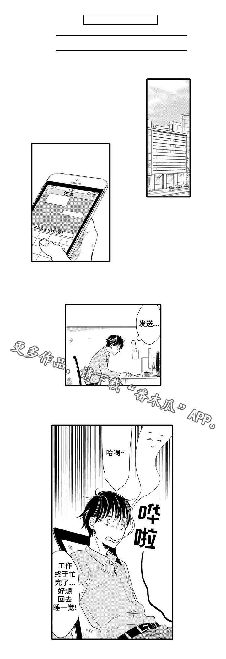 第18章：回家