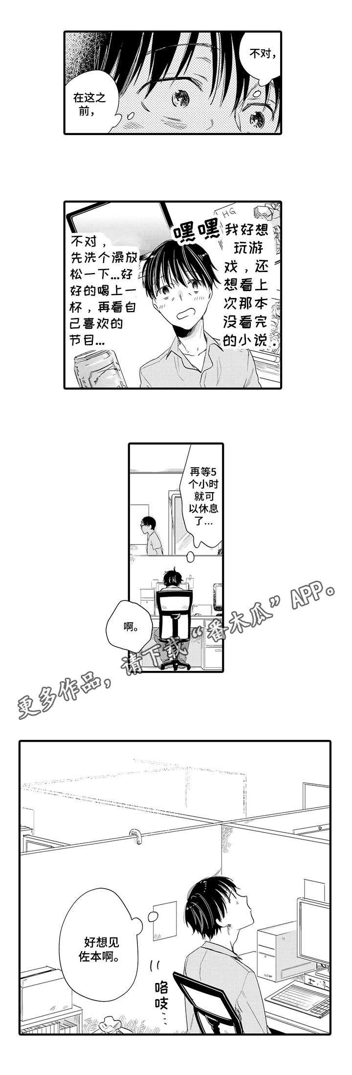 第18章：回家