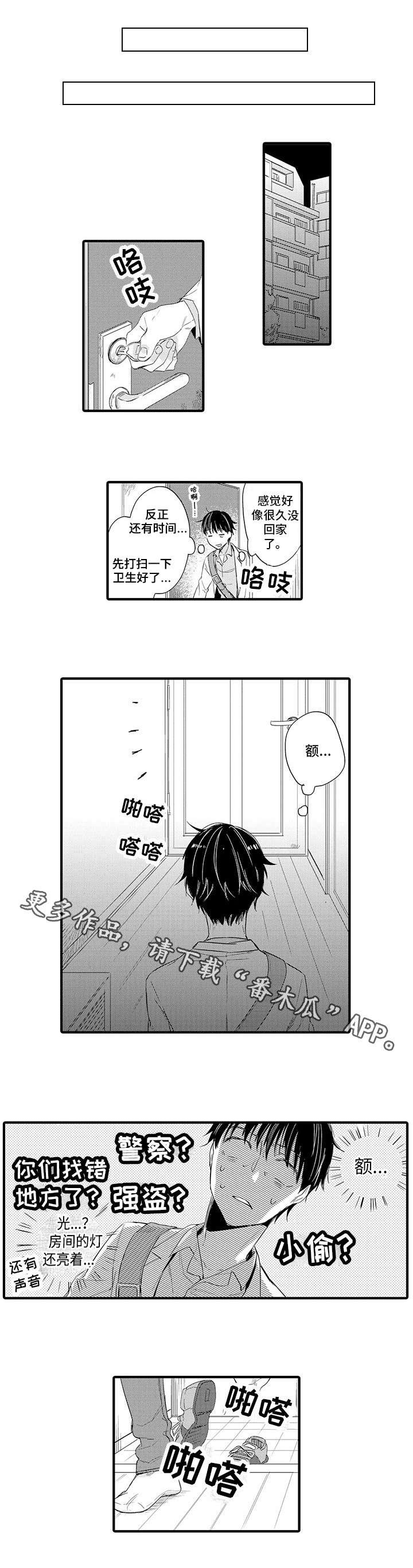 第18章：回家