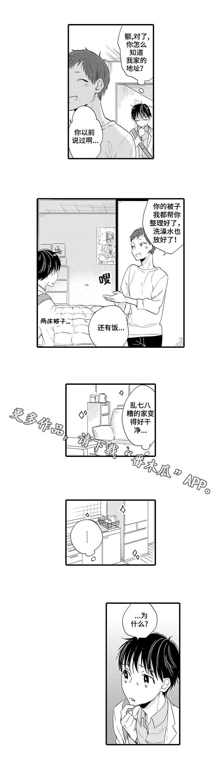第19章：急不可耐