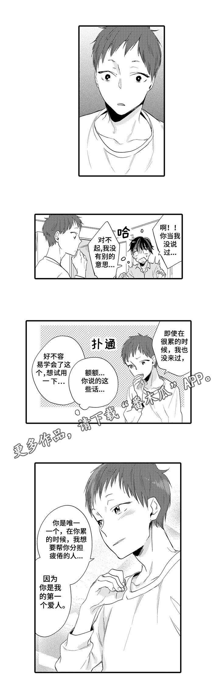第19章：急不可耐
