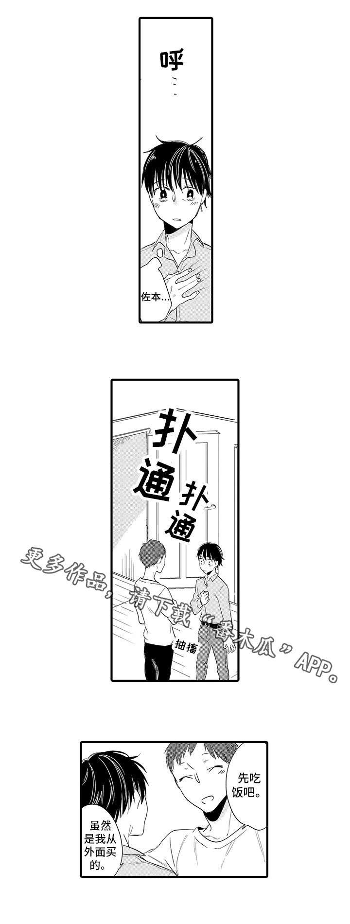 第19章：急不可耐