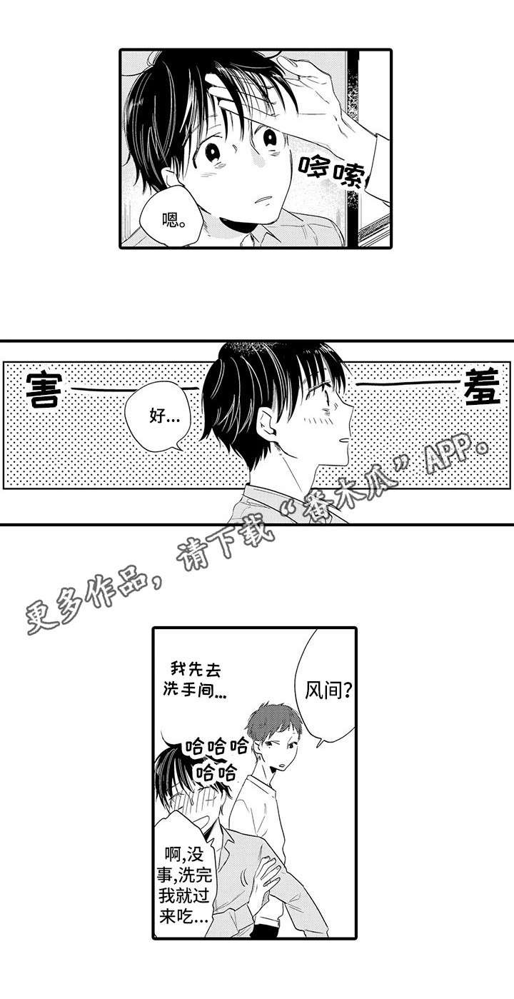 第19章：急不可耐