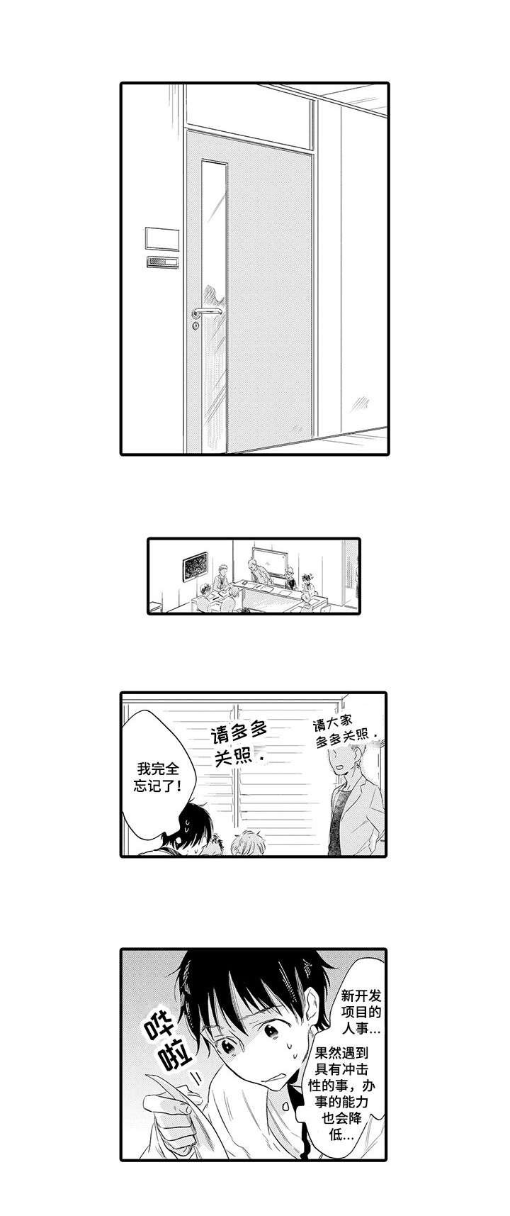 第2章：相遇