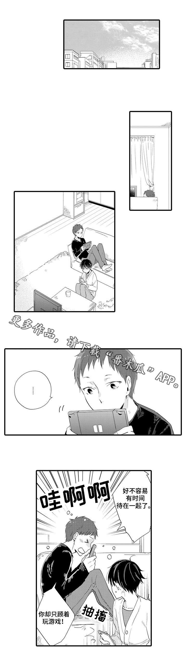 第20章：想做的事