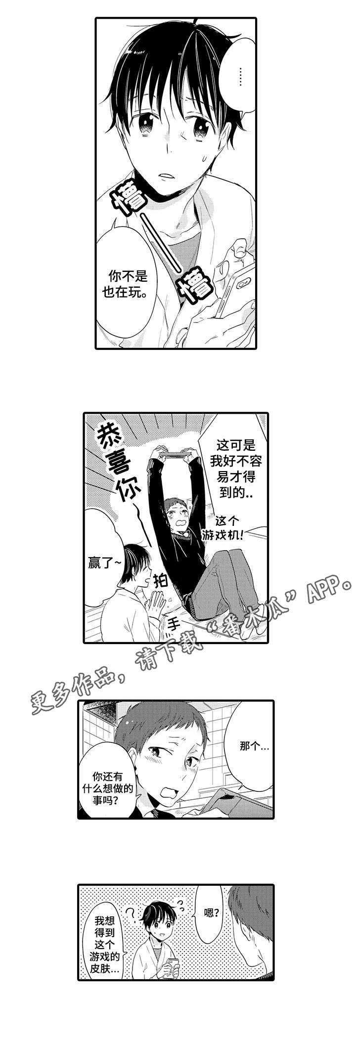 第20章：想做的事
