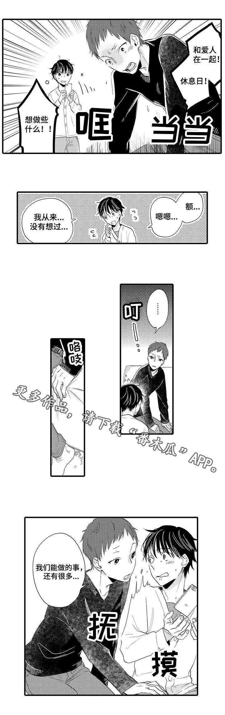 第20章：想做的事