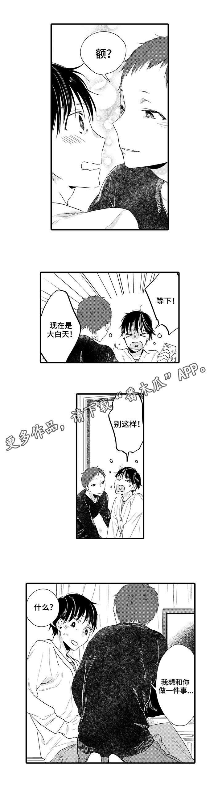 第20章：想做的事