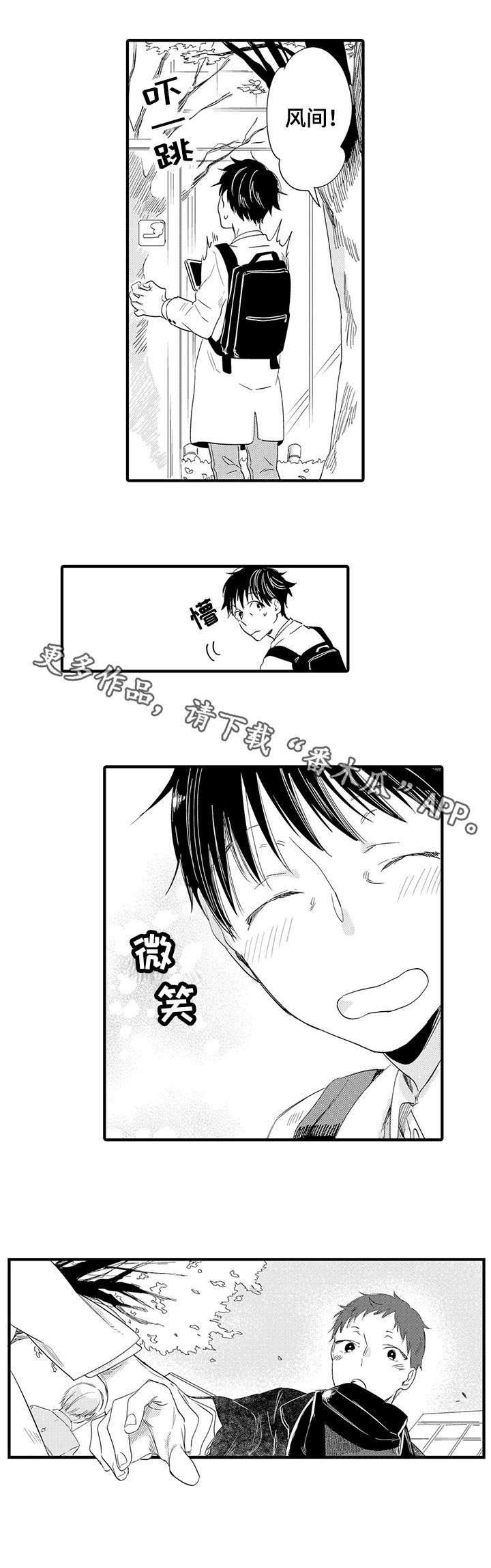 第21章：约会