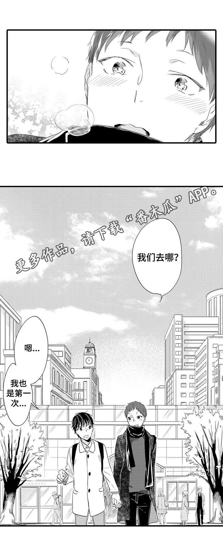 第21章：约会