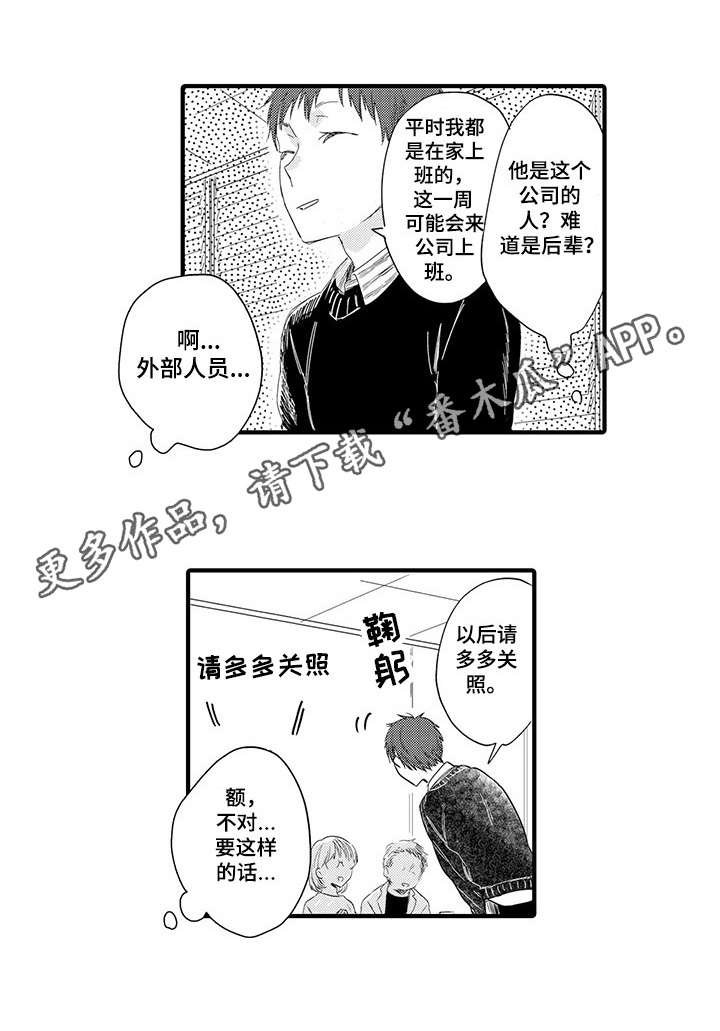第3章：平常的对话