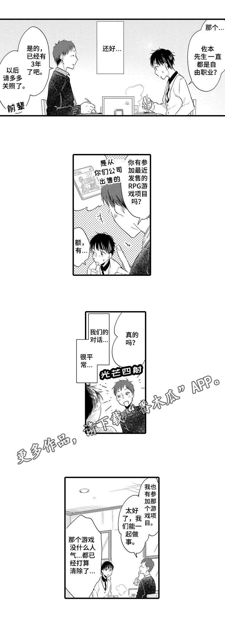 第4章：懵了