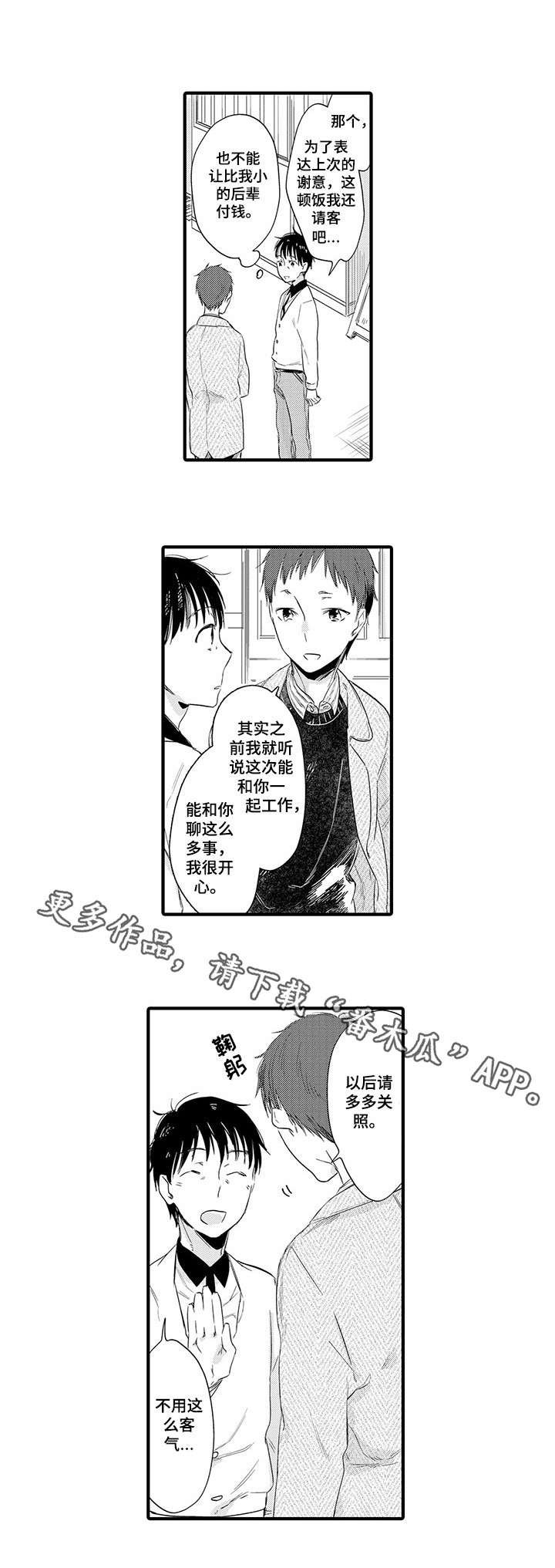第4章：懵了