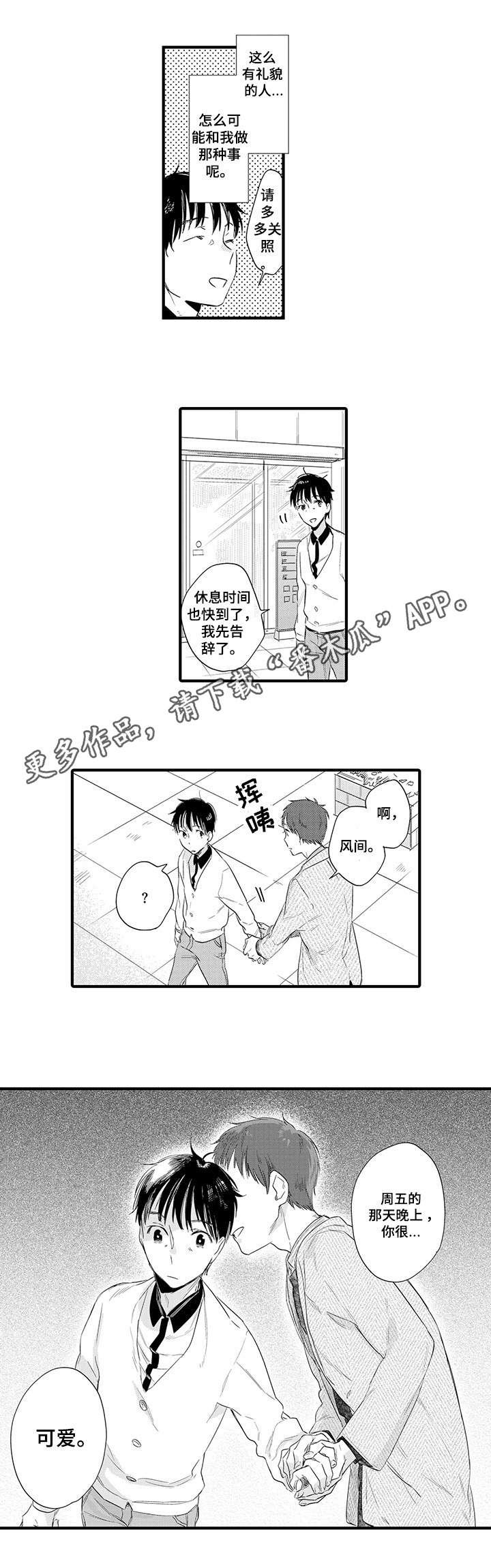 第4章：懵了