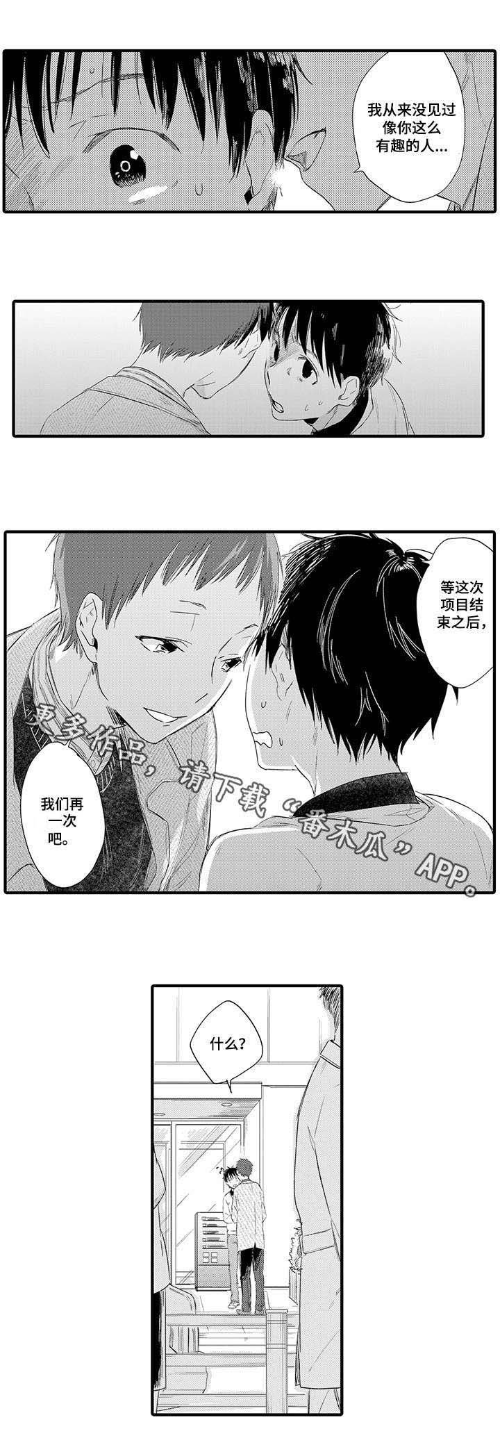 第4章：懵了