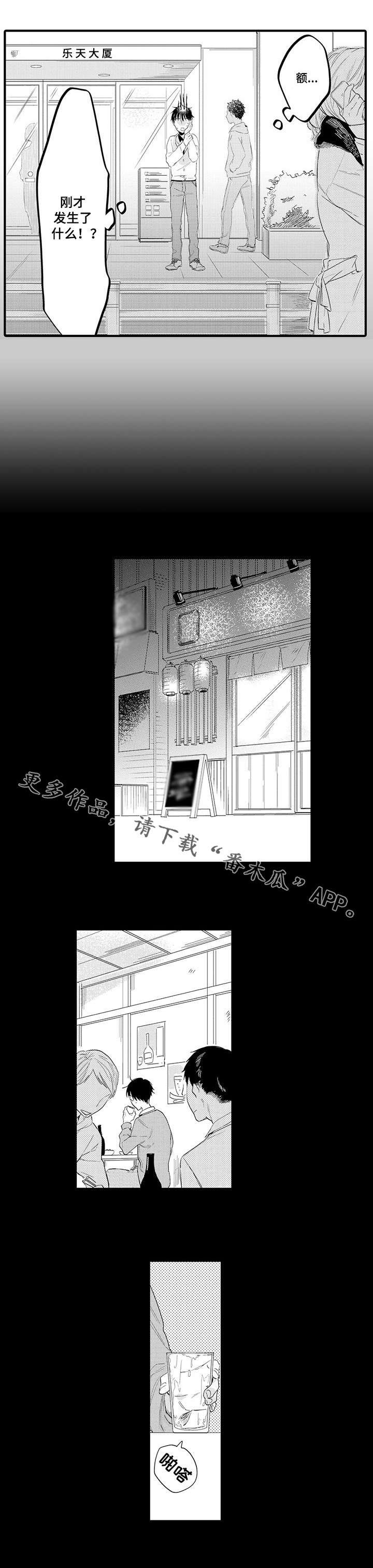 第4章：懵了