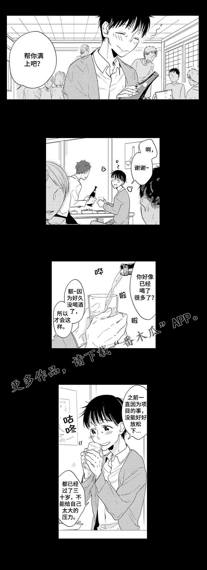 第5章：期待