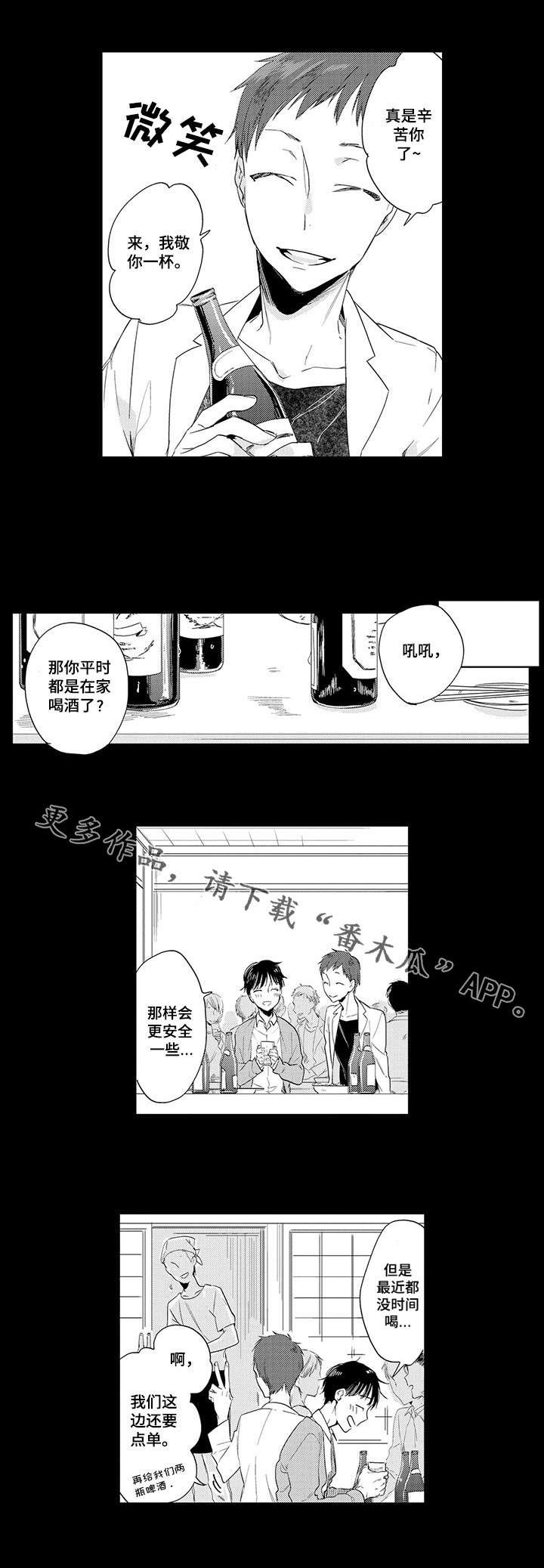 第5章：期待