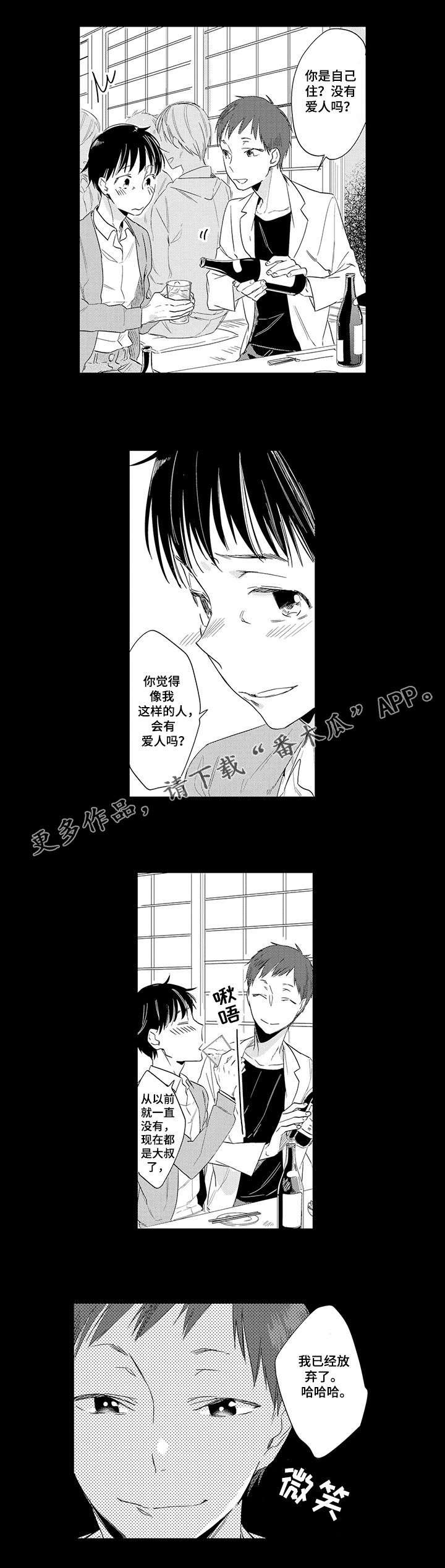 第5章：期待