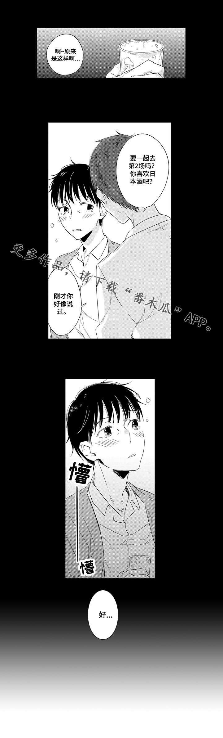 第5章：期待