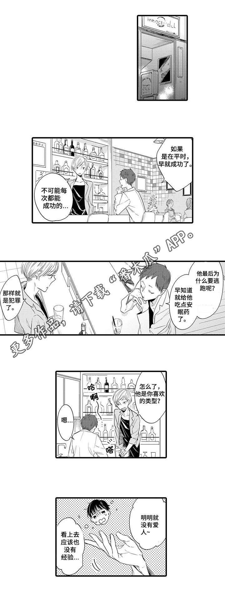 第5章：期待