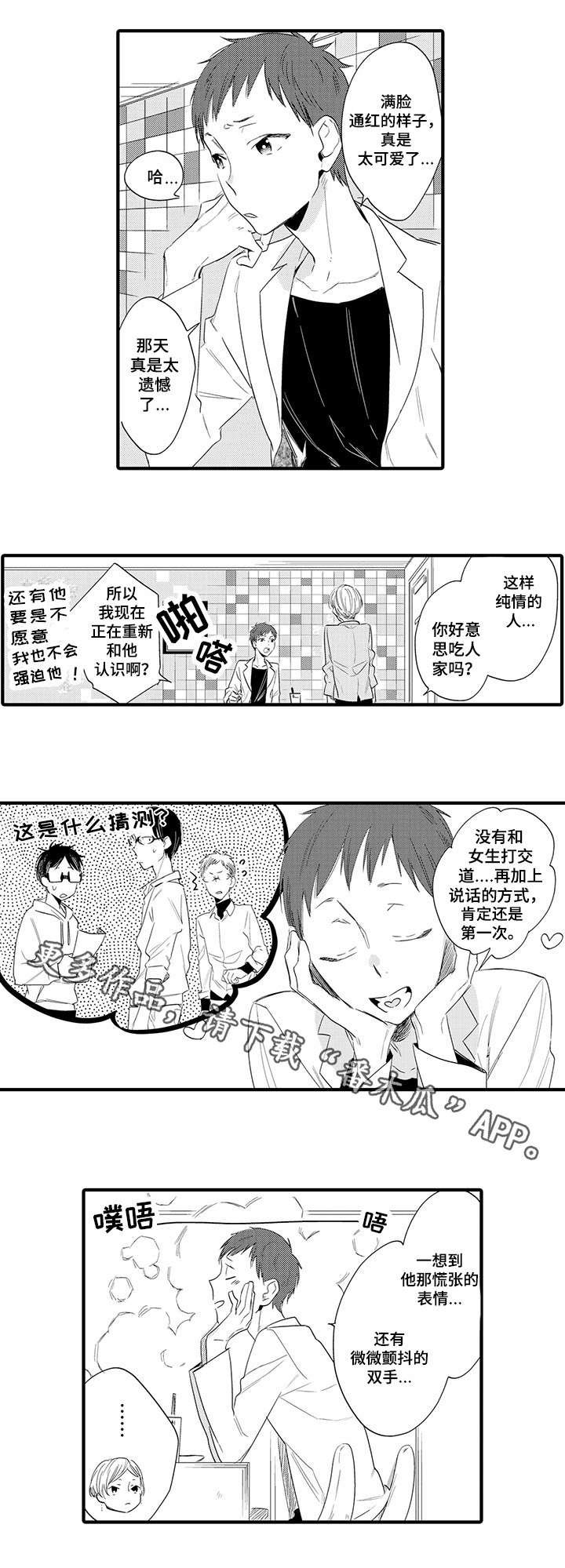 第5章：期待