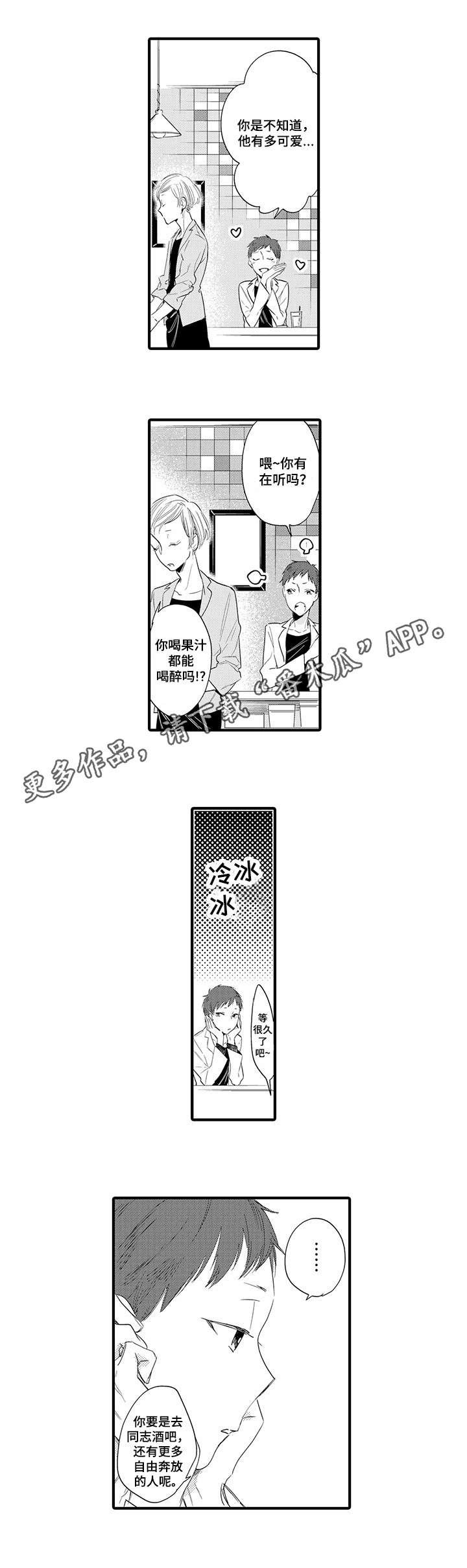 第5章：期待