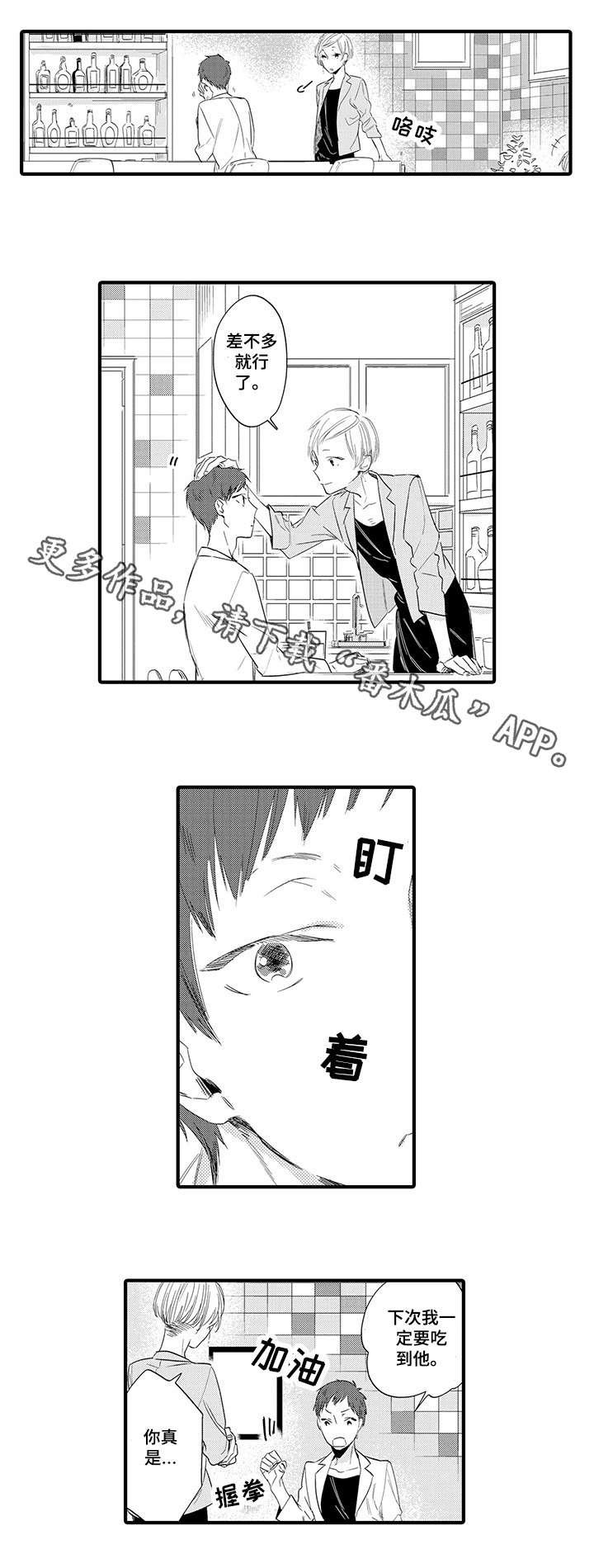 第5章：期待